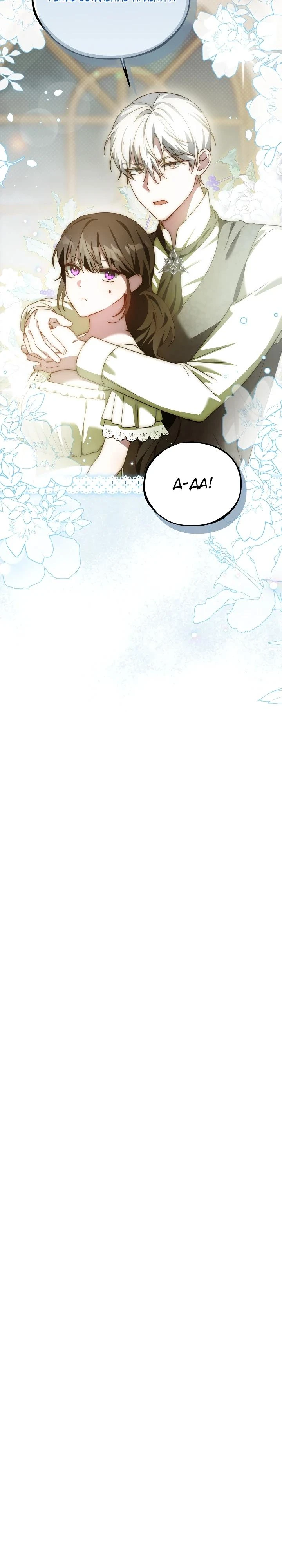 Read Злодей, которого я убила, ожил Manga Online