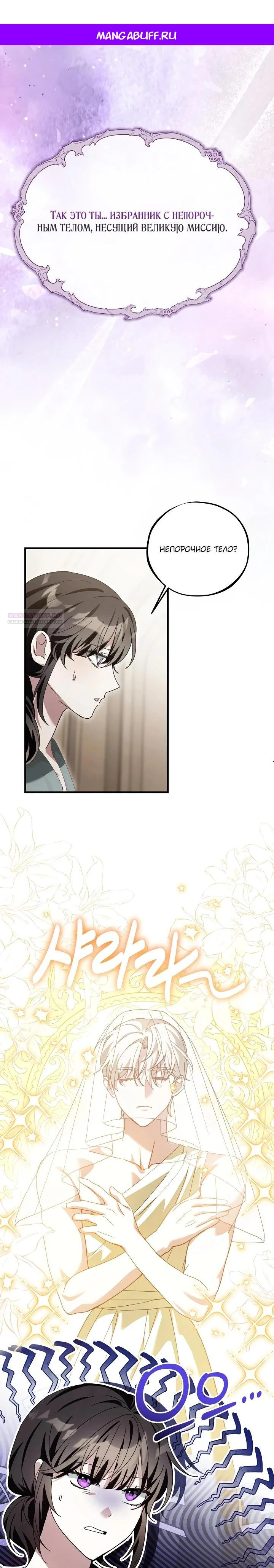 Read Злодей, которого я убила, ожил Manga Online