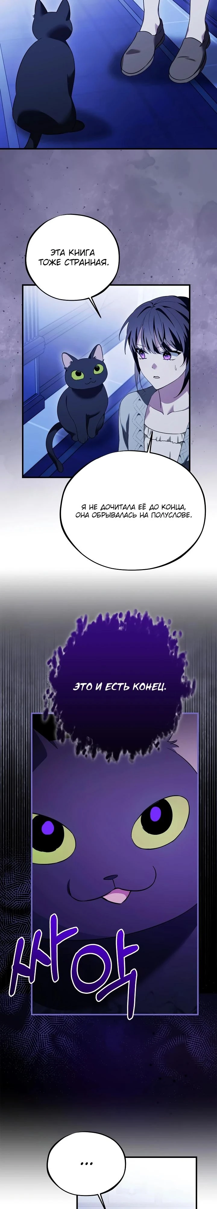 Read Злодей, которого я убила, ожил Manga Online