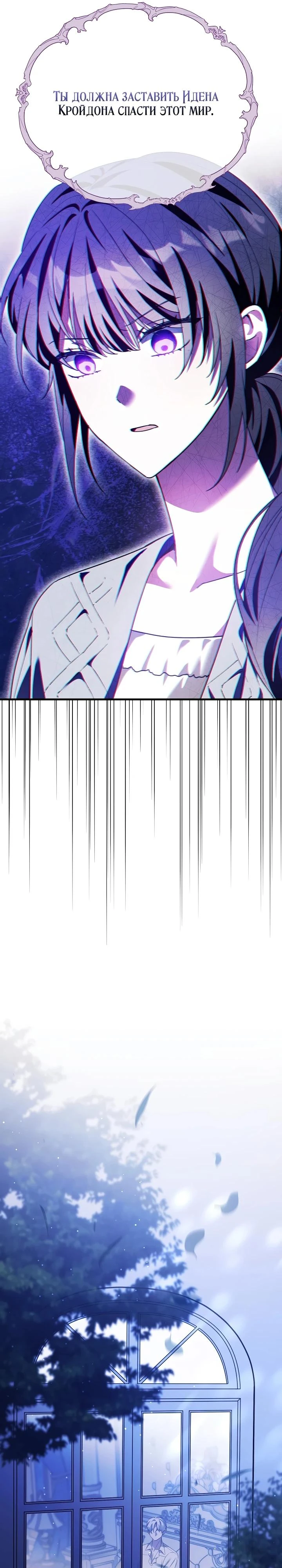 Read Злодей, которого я убила, ожил Manga Online