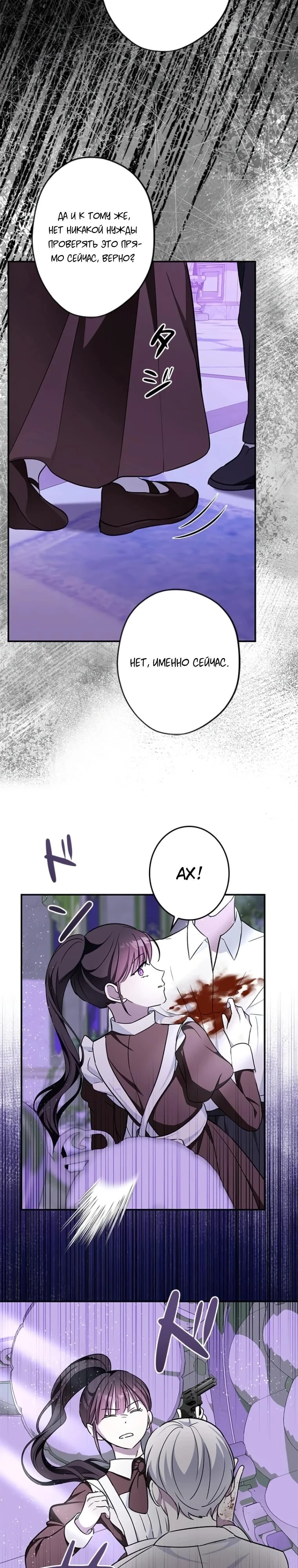 Read Злодей, которого я убила, ожил Manga Online