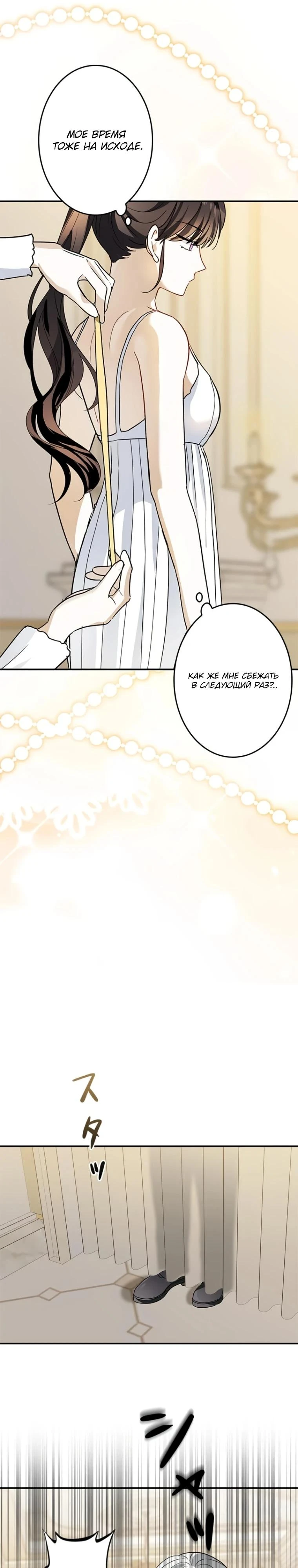 Read Злодей, которого я убила, ожил Manga Online