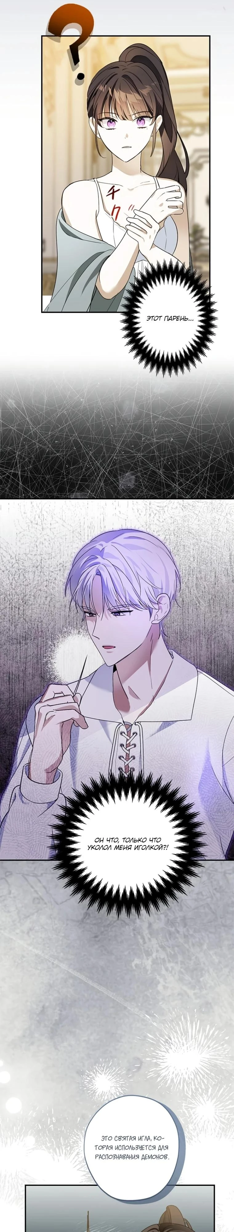 Read Злодей, которого я убила, ожил Manga Online