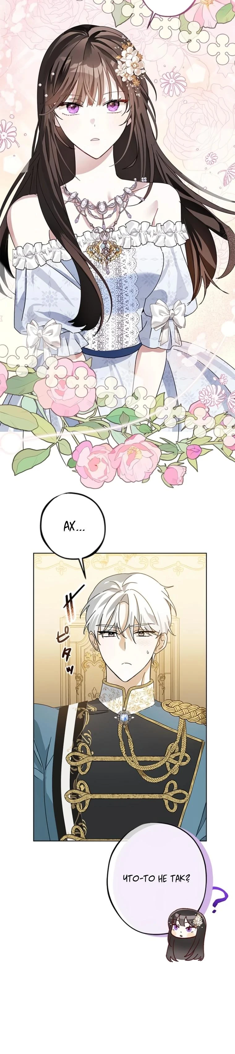 Read Злодей, которого я убила, ожил Manga Online