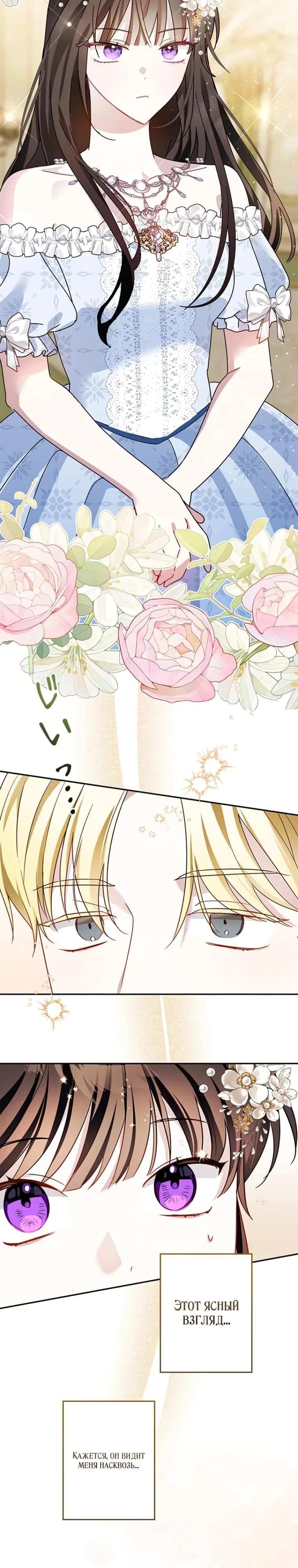Read Злодей, которого я убила, ожил Manga Online