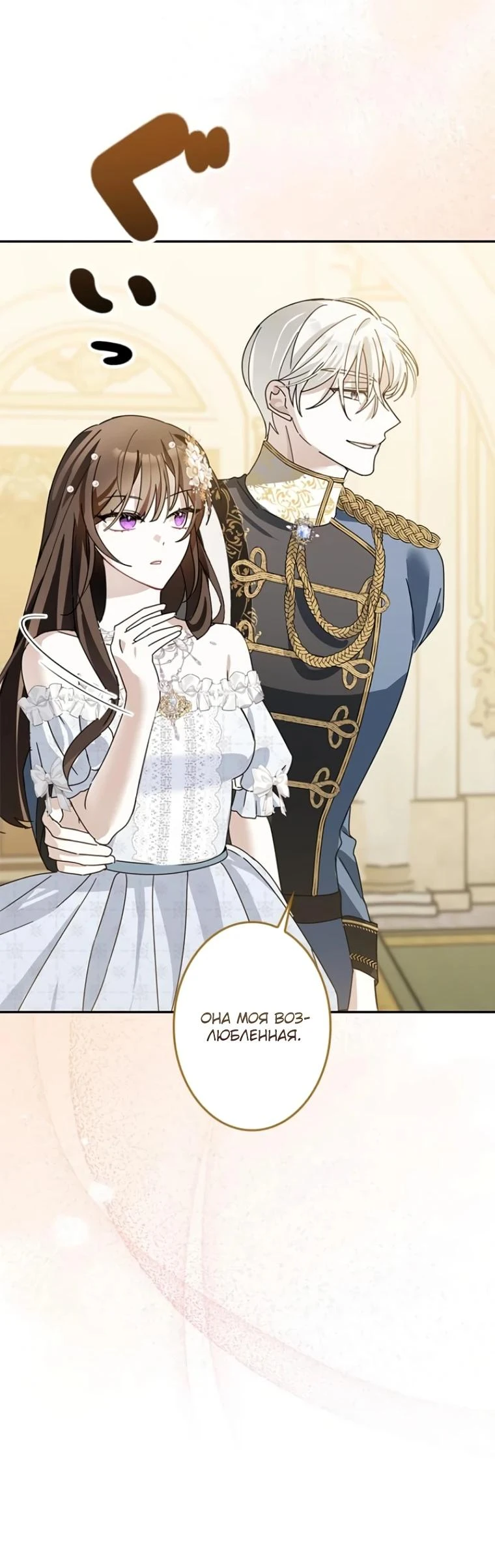 Read Злодей, которого я убила, ожил Manga Online