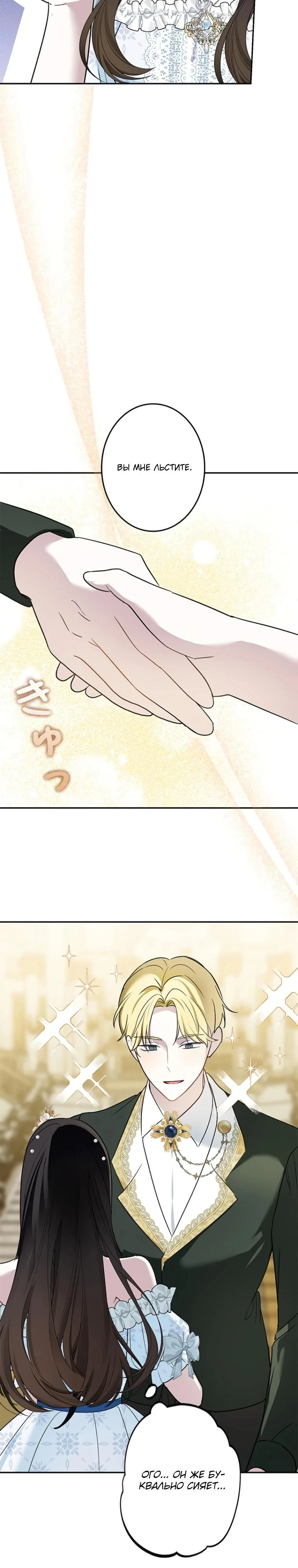 Read Злодей, которого я убила, ожил Manga Online
