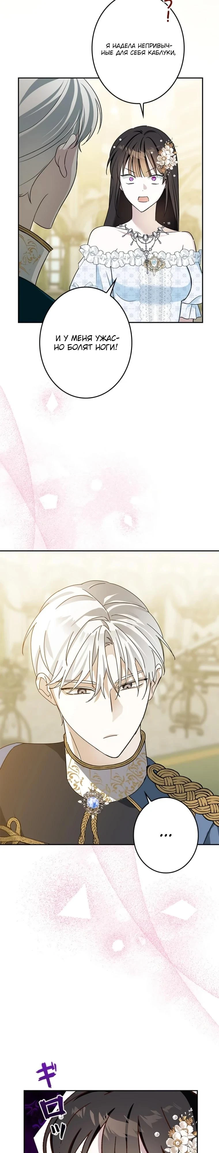 Read Злодей, которого я убила, ожил Manga Online