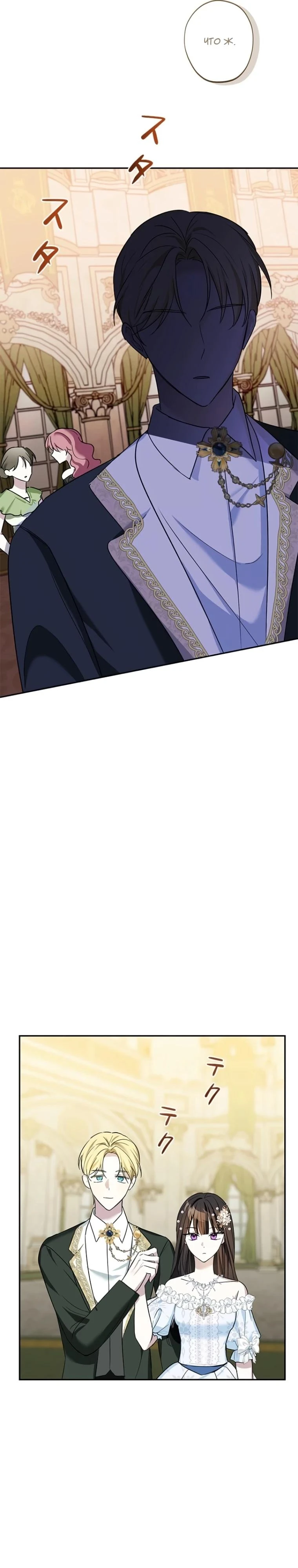 Read Злодей, которого я убила, ожил Manga Online