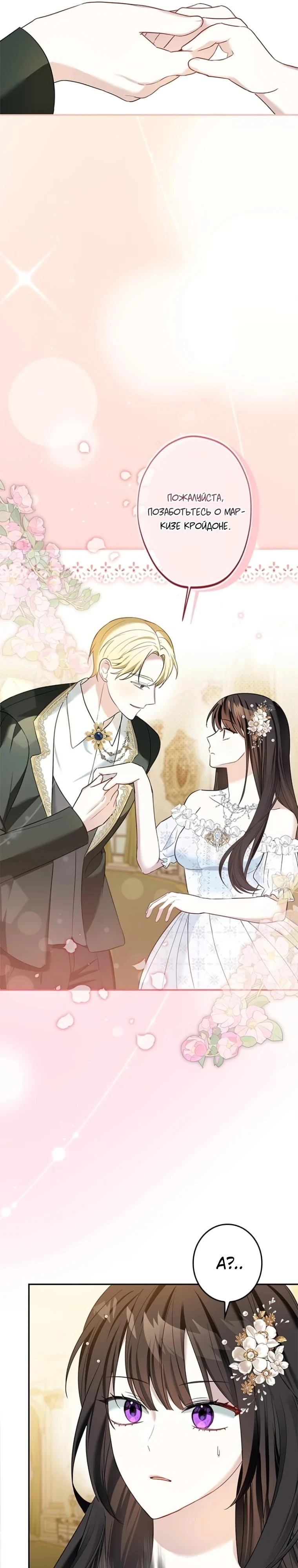Read Злодей, которого я убила, ожил Manga Online