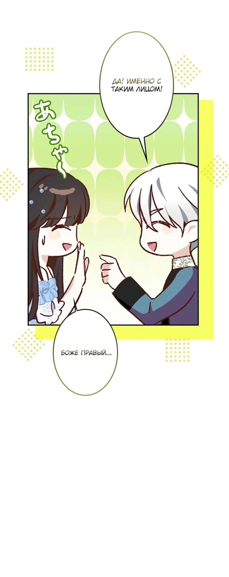 Read Злодей, которого я убила, ожил Manga Online