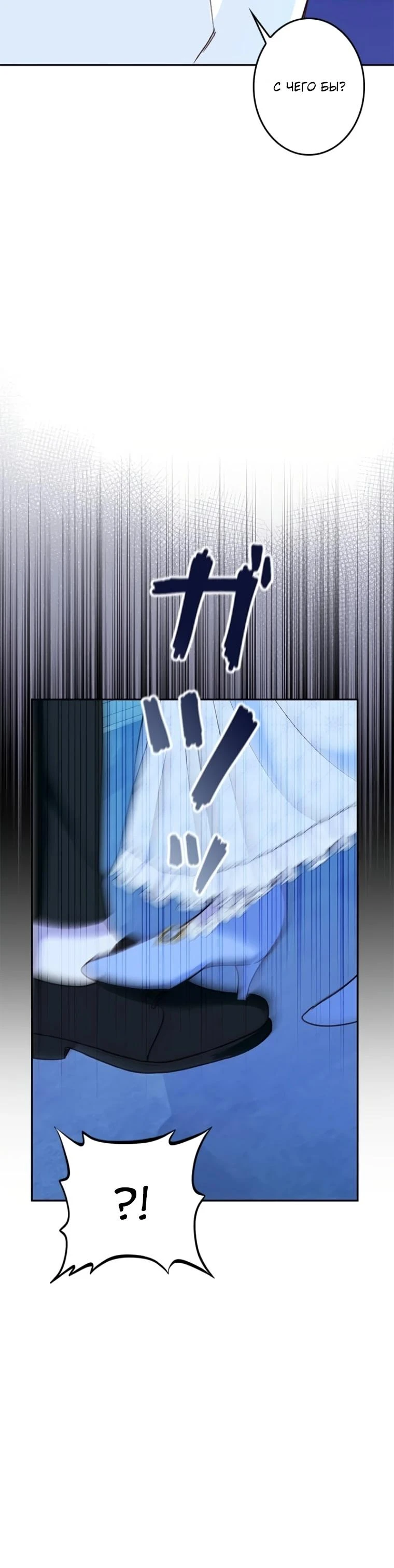 Read Злодей, которого я убила, ожил Manga Online