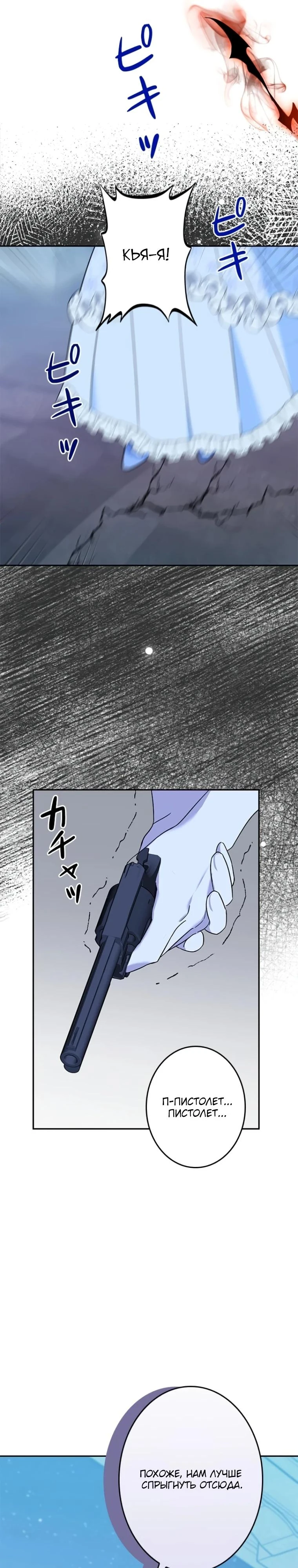 Read Злодей, которого я убила, ожил Manga Online