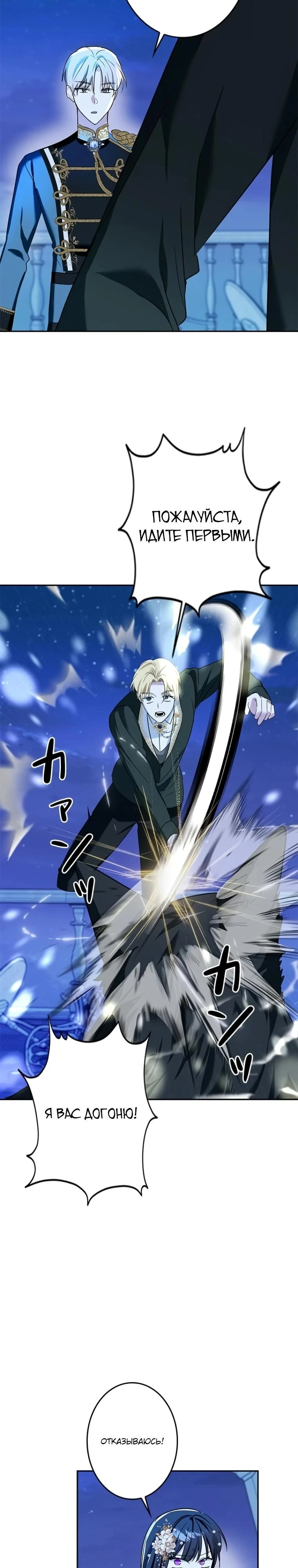 Read Злодей, которого я убила, ожил Manga Online