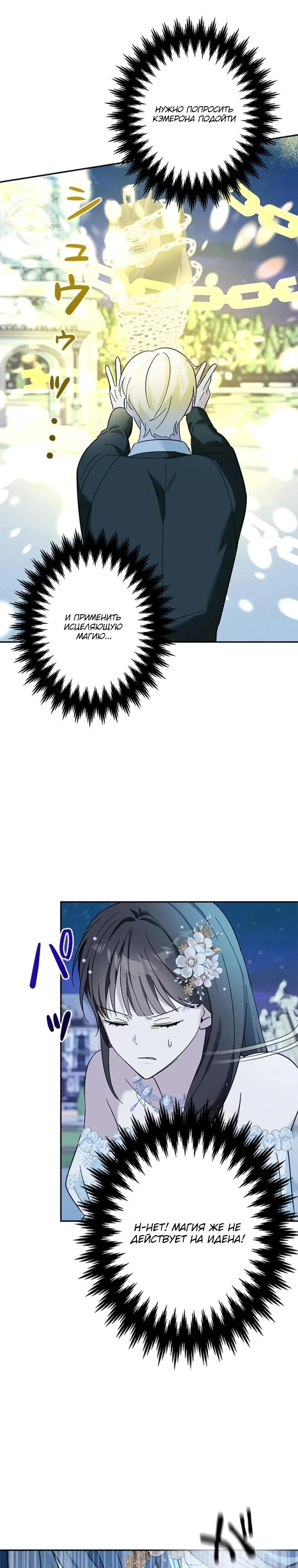 Read Злодей, которого я убила, ожил Manga Online