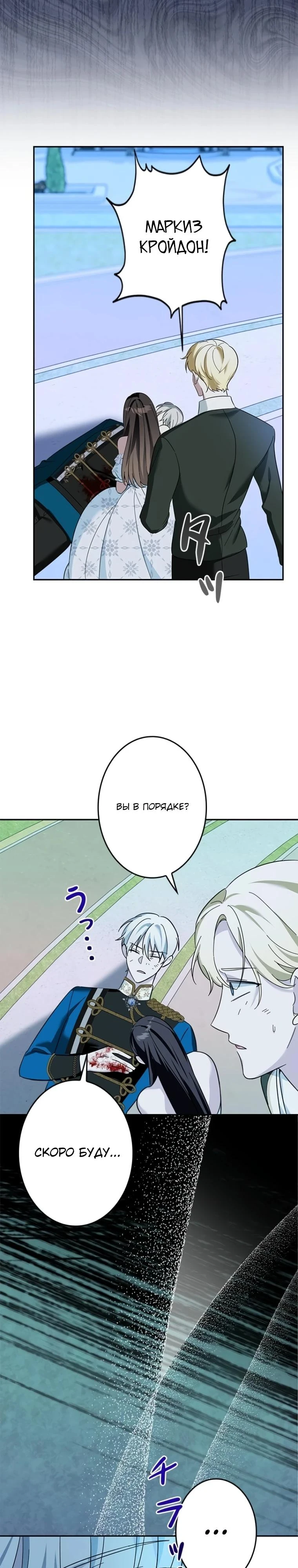 Read Злодей, которого я убила, ожил Manga Online
