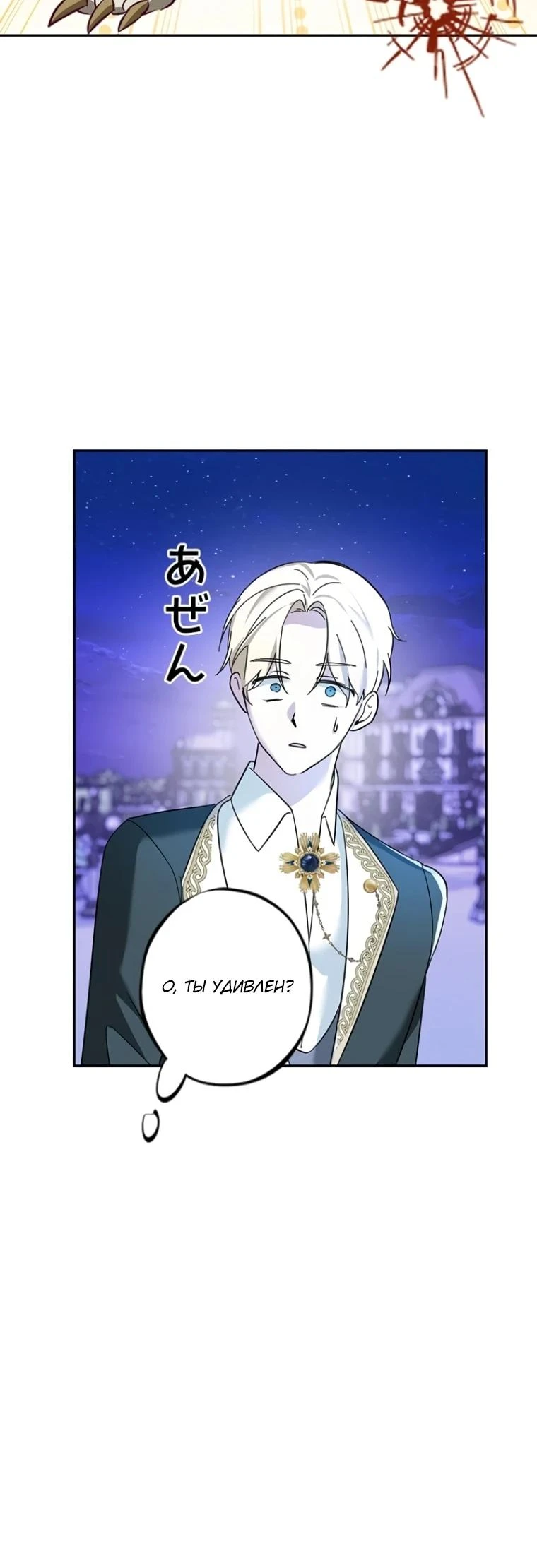 Read Злодей, которого я убила, ожил Manga Online