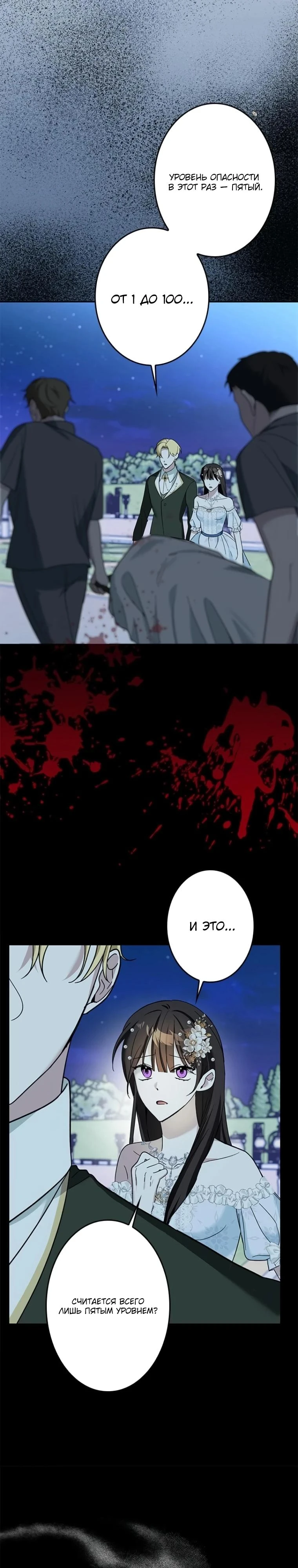Read Злодей, которого я убила, ожил Manga Online