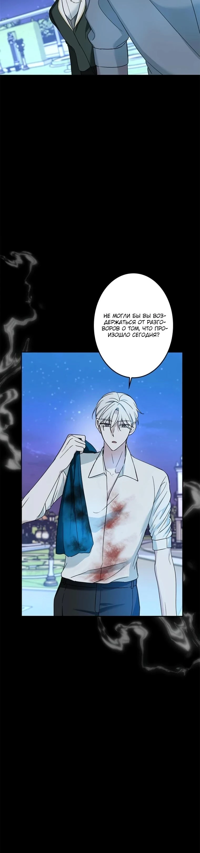 Read Злодей, которого я убила, ожил Manga Online