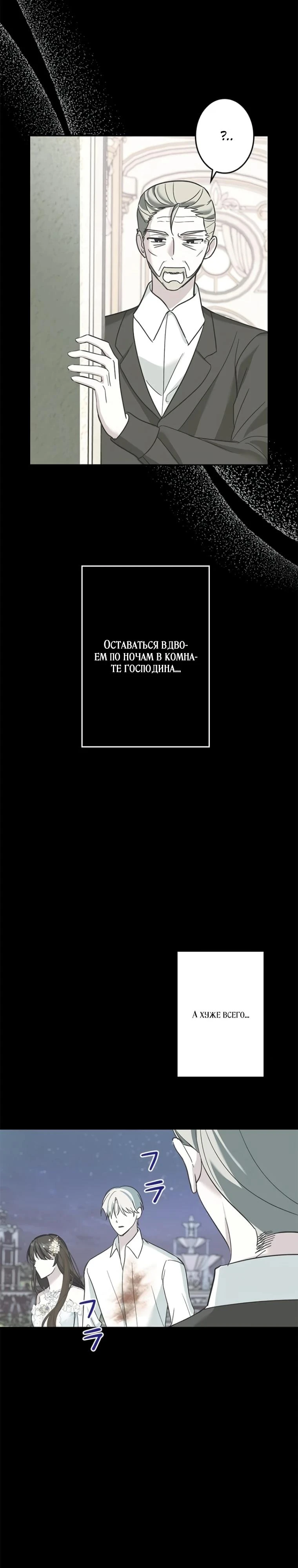Read Злодей, которого я убила, ожил Manga Online