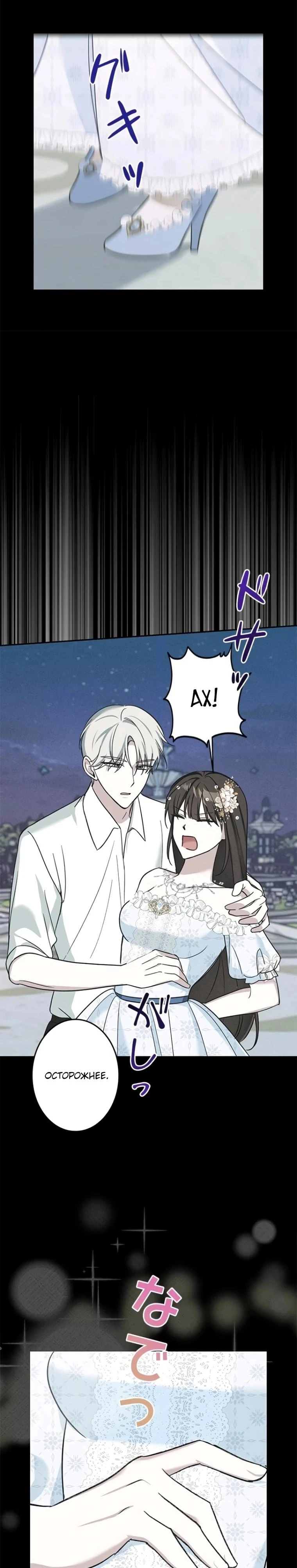 Read Злодей, которого я убила, ожил Manga Online