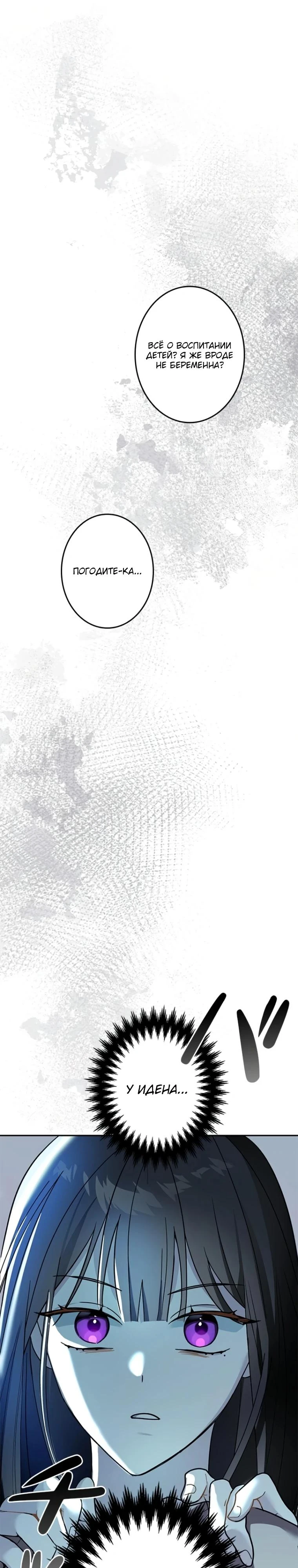 Read Злодей, которого я убила, ожил Manga Online
