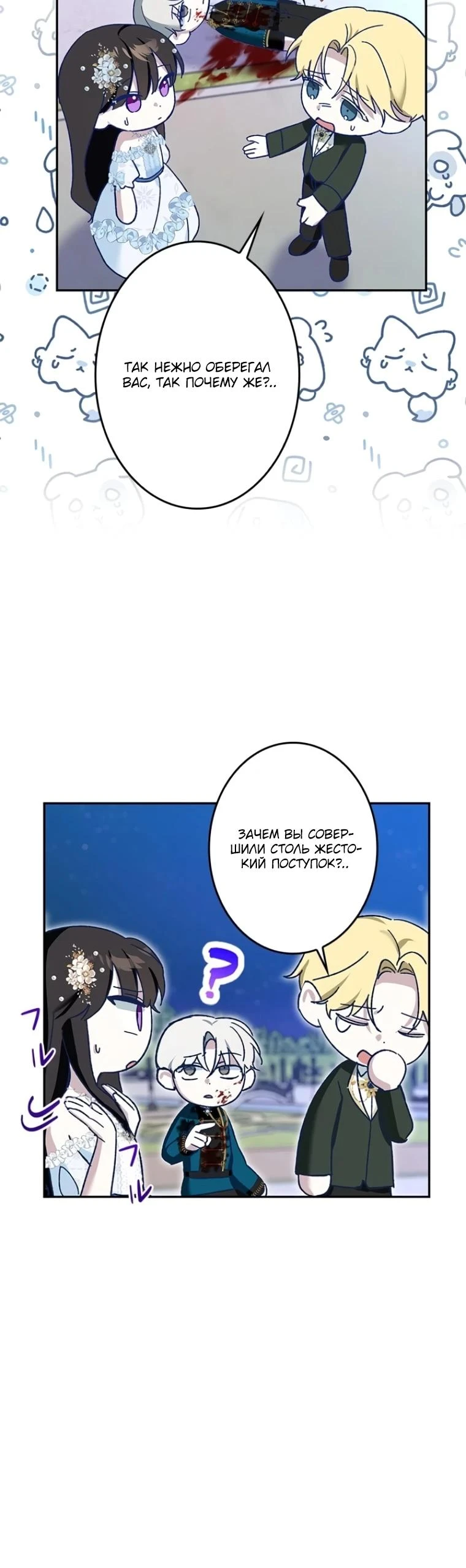 Read Злодей, которого я убила, ожил Manga Online
