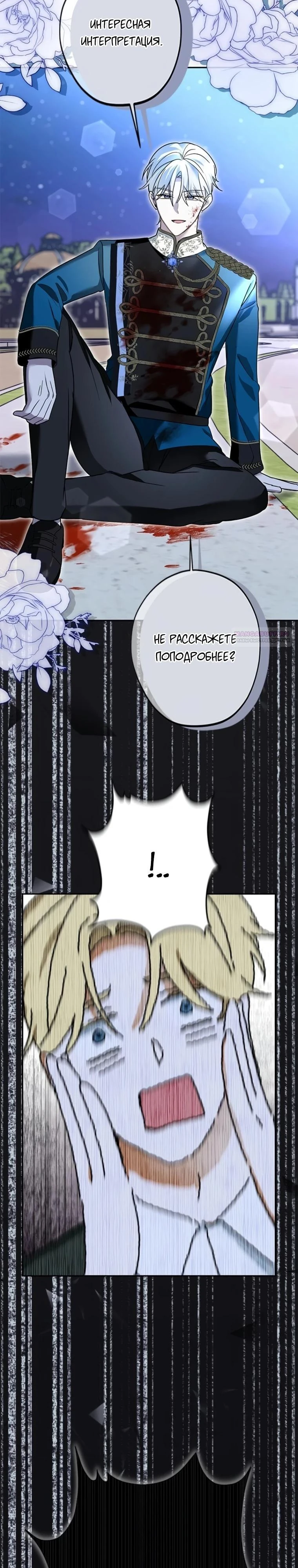Read Злодей, которого я убила, ожил Manga Online