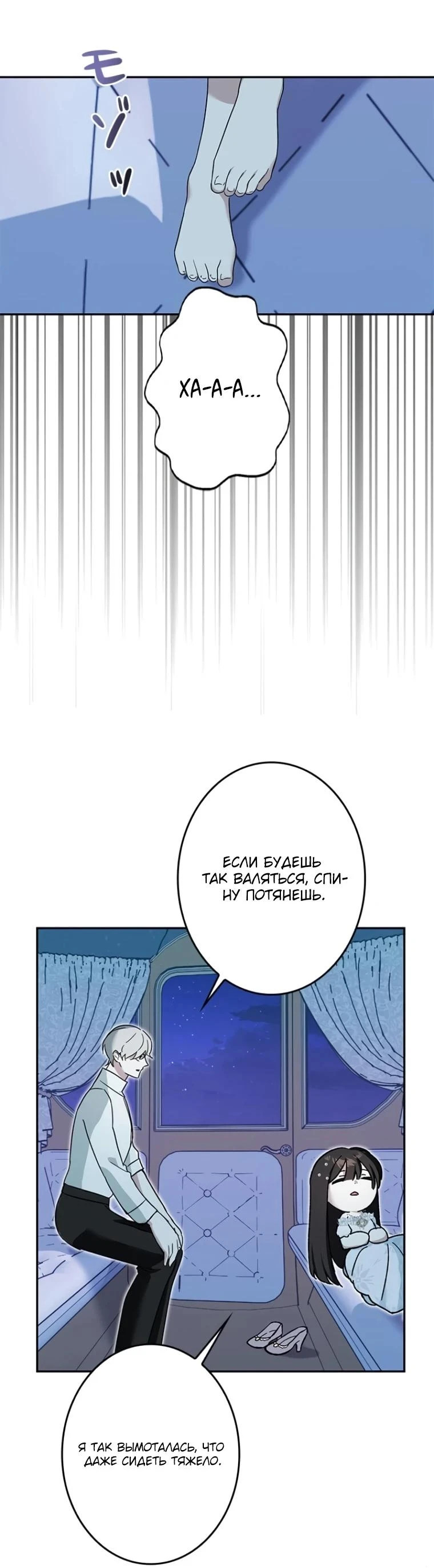 Read Злодей, которого я убила, ожил Manga Online