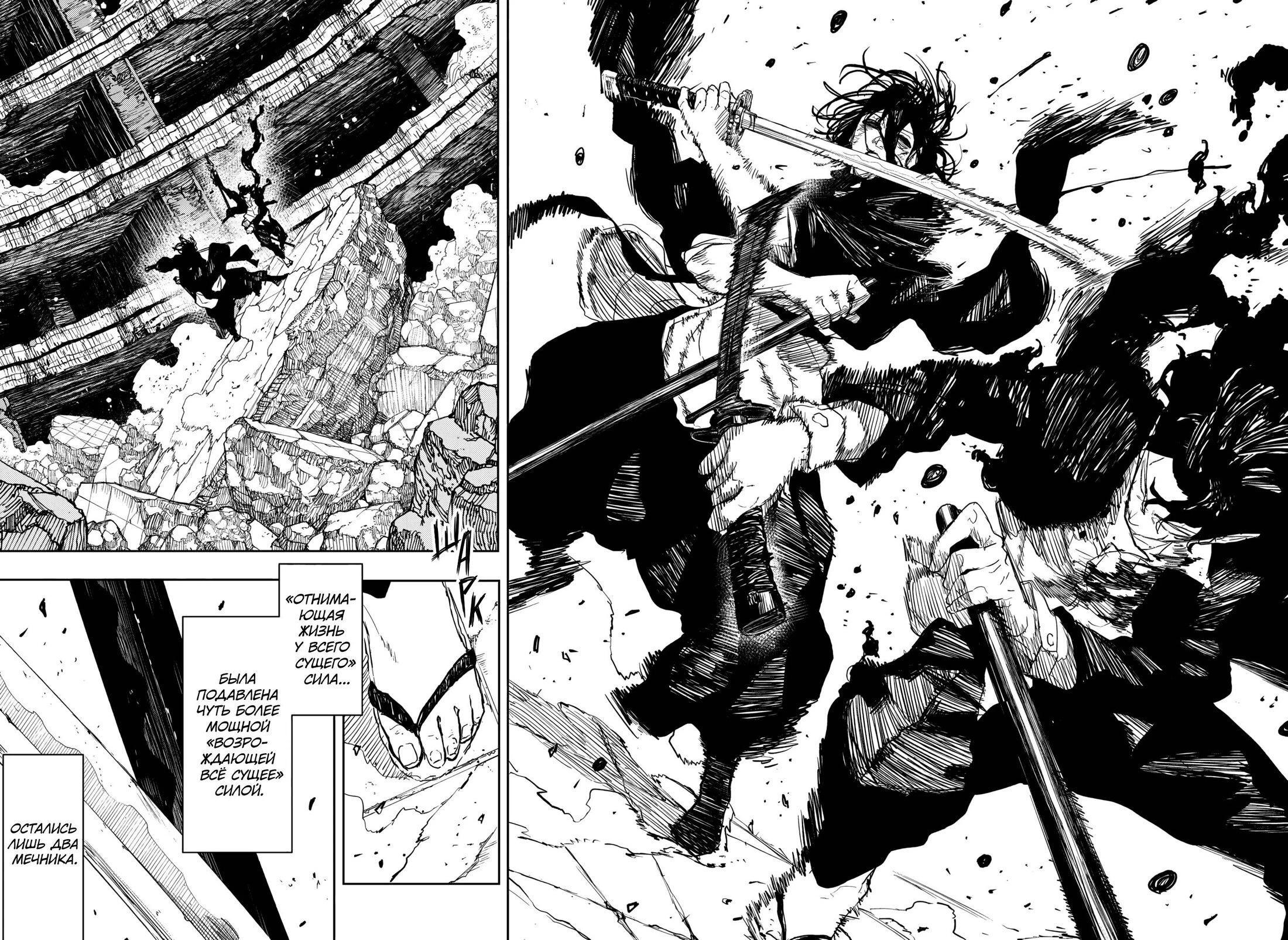 Read Кагурабати Manga Online