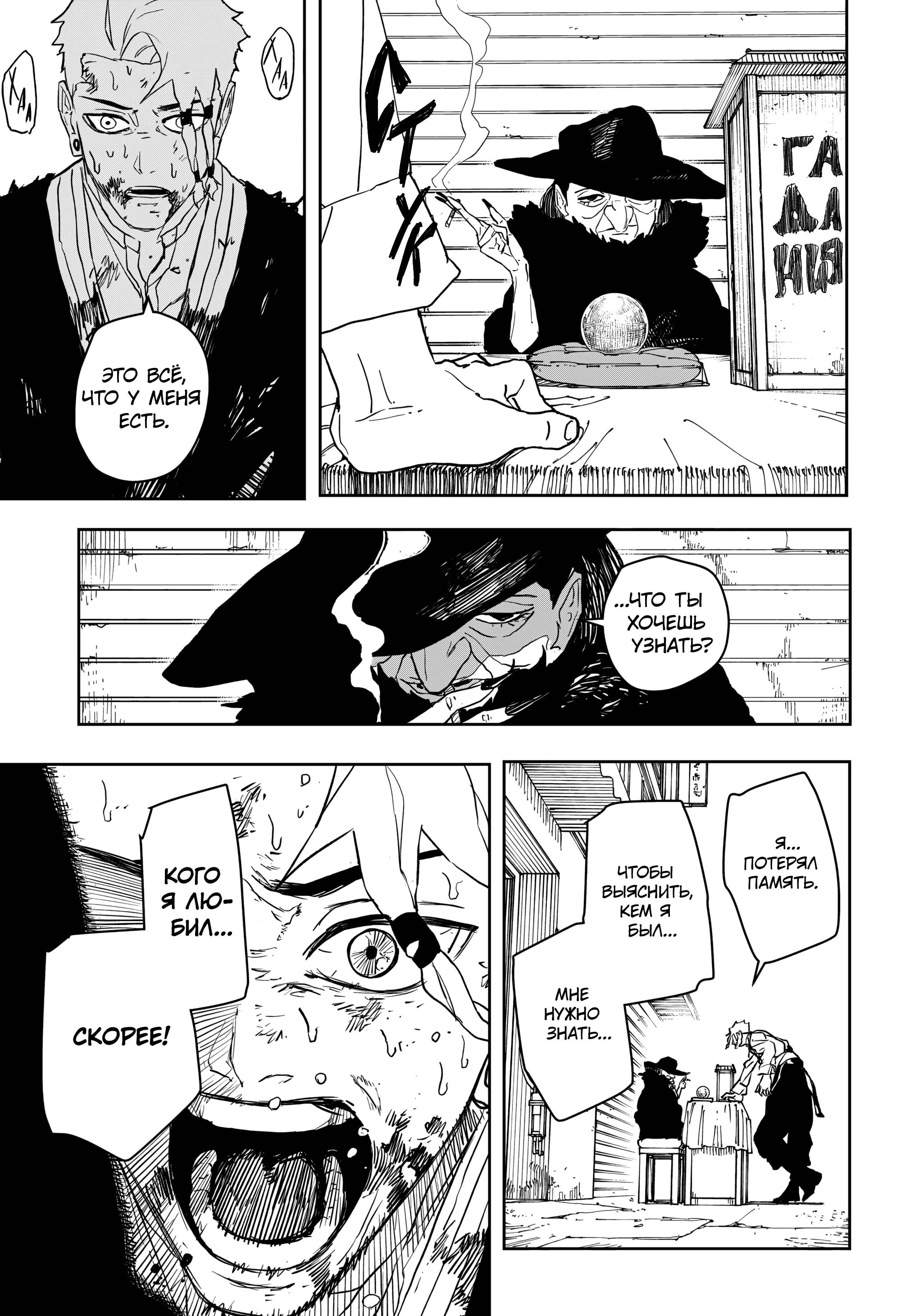 Read Кагурабати Manga Online