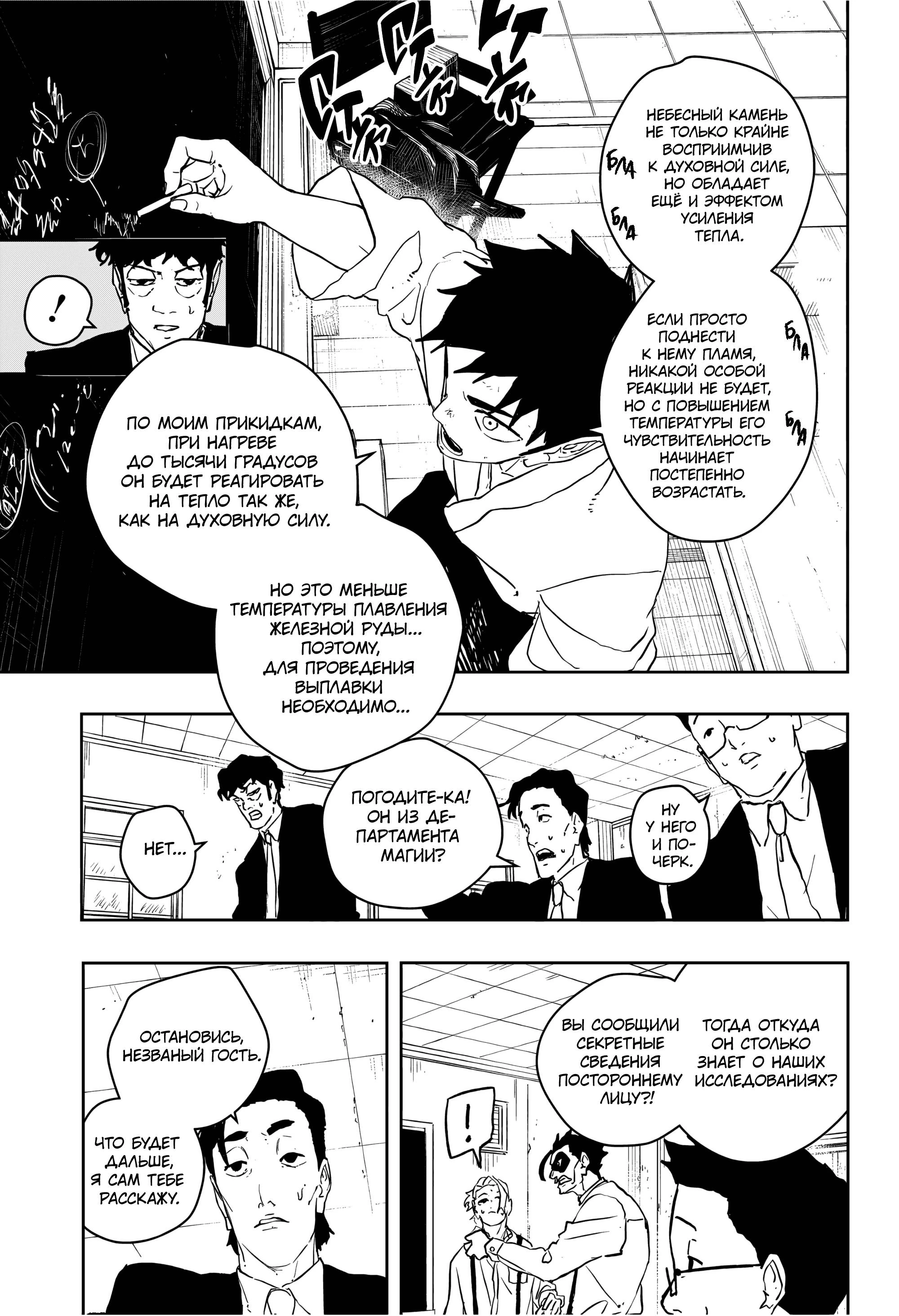 Read Кагурабати Manga Online