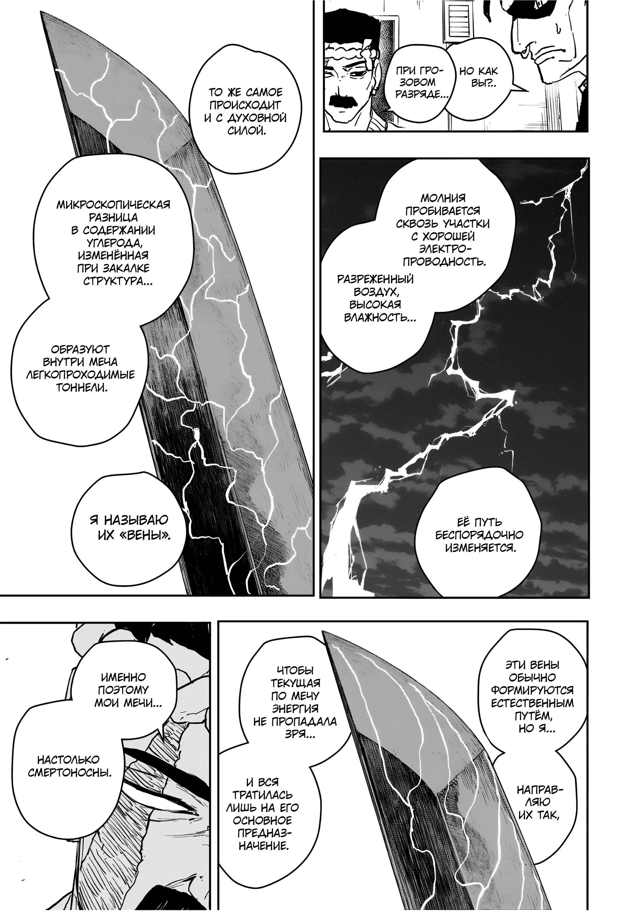 Read Кагурабати Manga Online