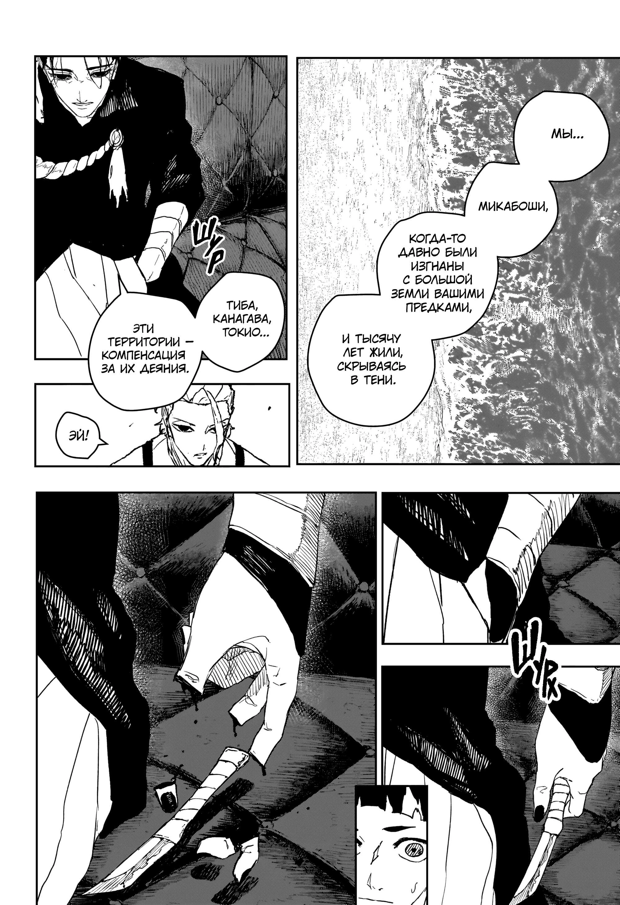 Read Кагурабати Manga Online