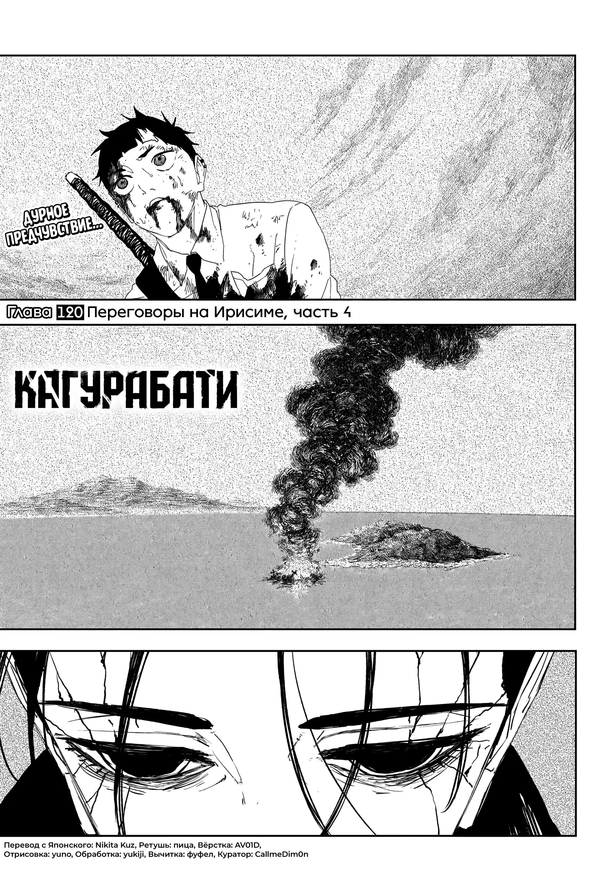 Read Кагурабати Manga Online