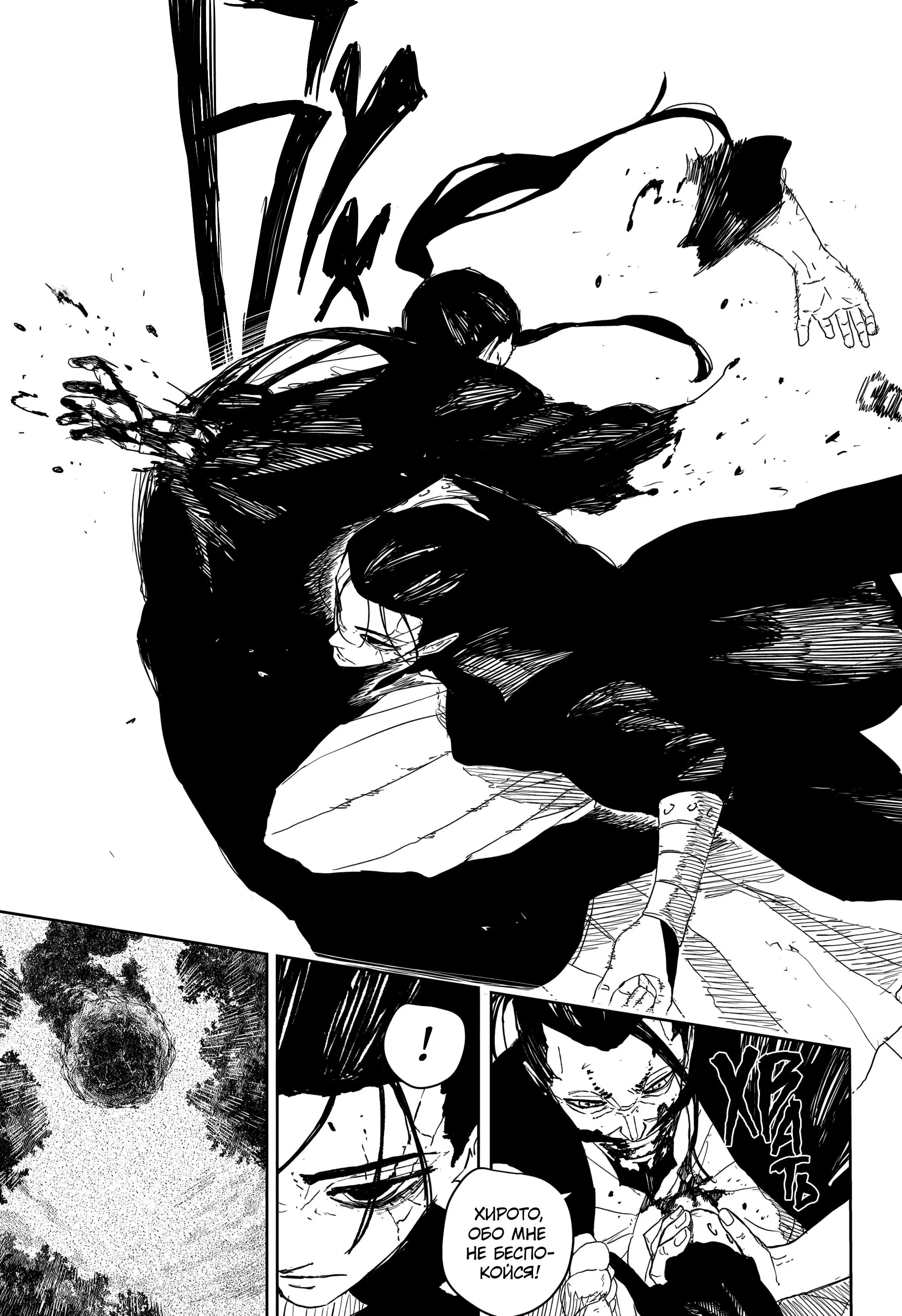Read Кагурабати Manga Online