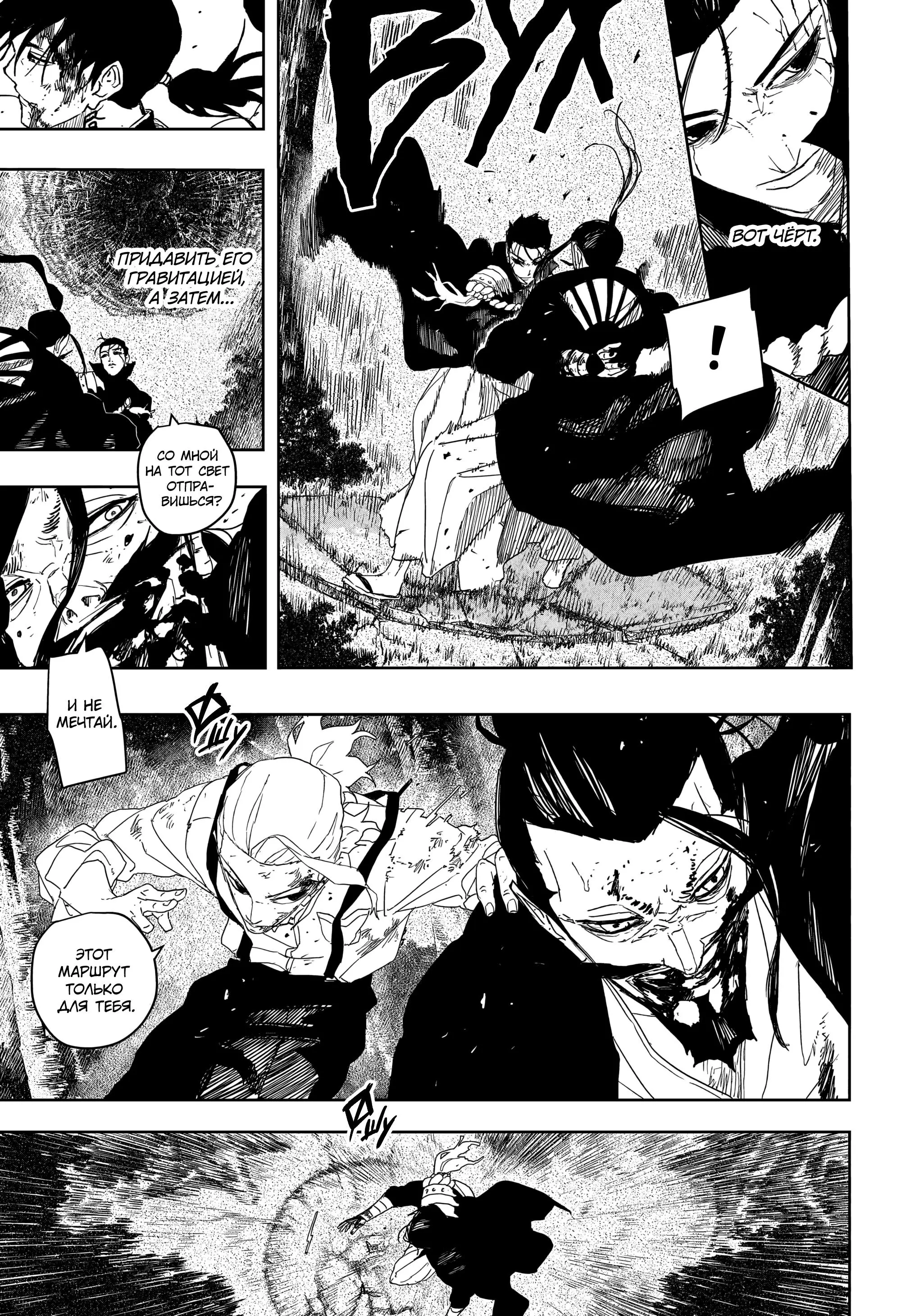 Read Кагурабати Manga Online