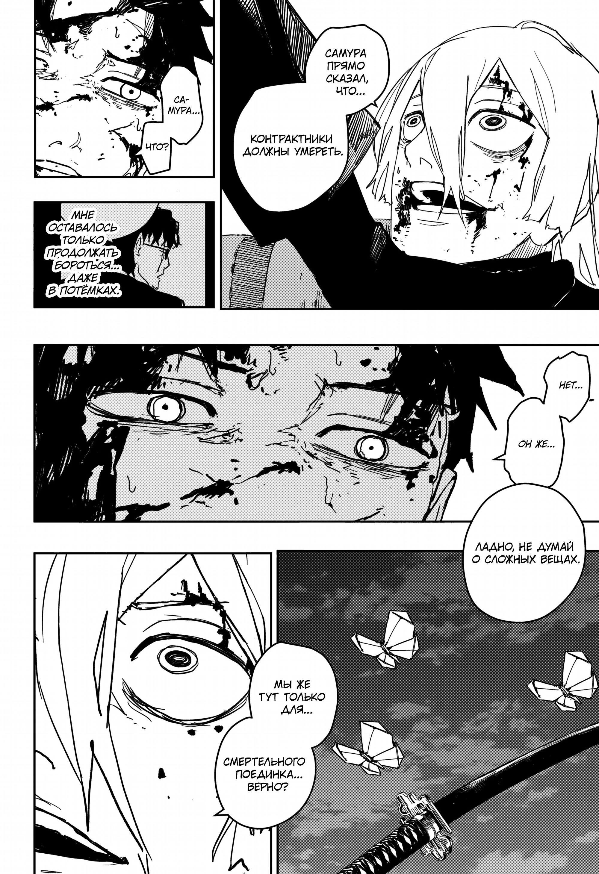 Read Кагурабати Manga Online