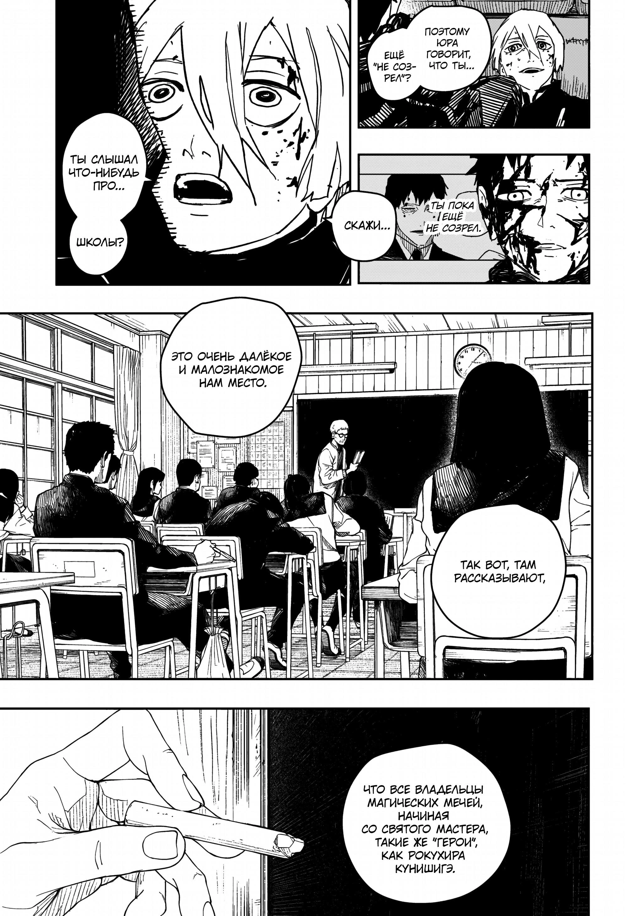 Read Кагурабати Manga Online
