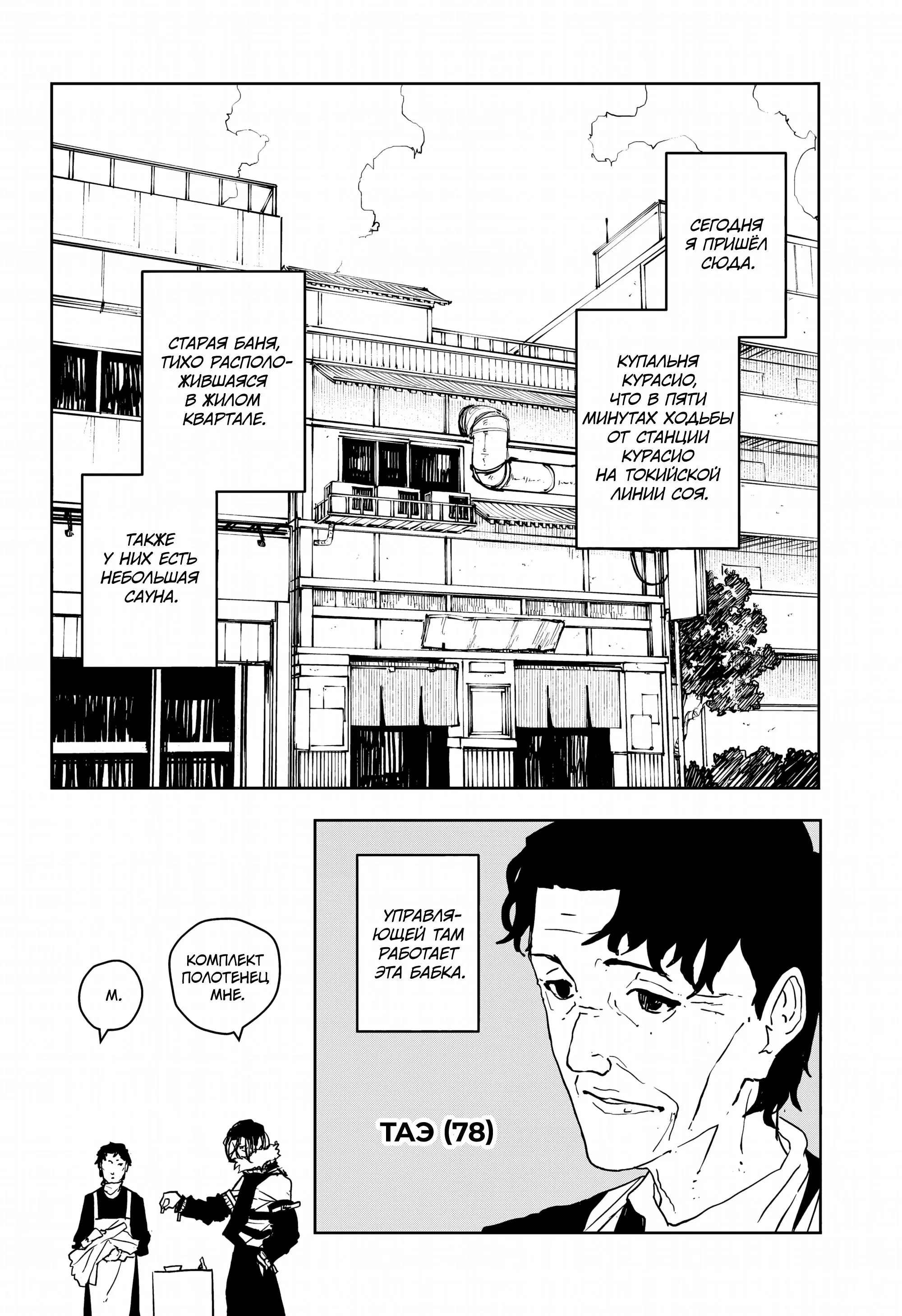 Read Кагурабати Manga Online