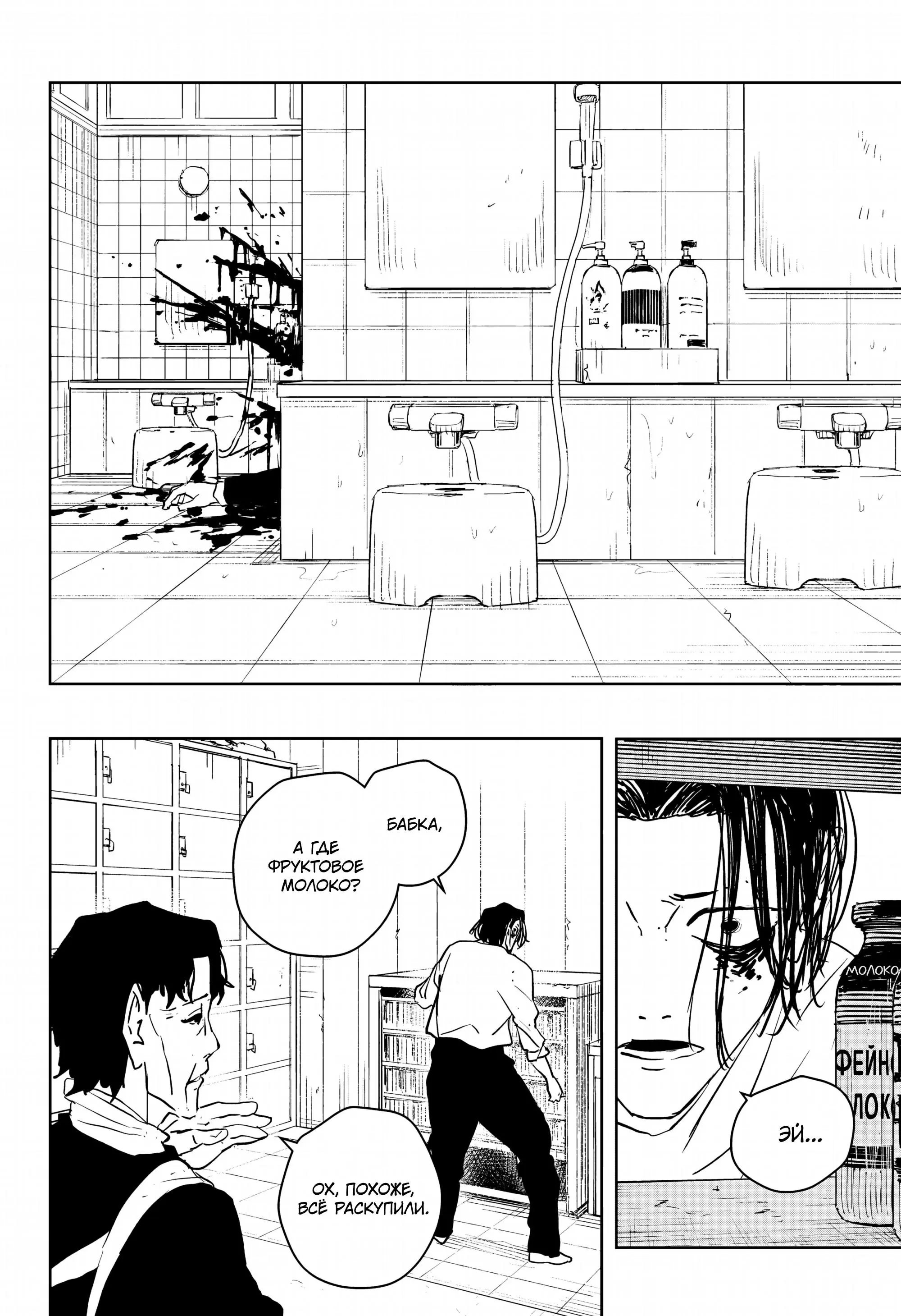 Read Кагурабати Manga Online