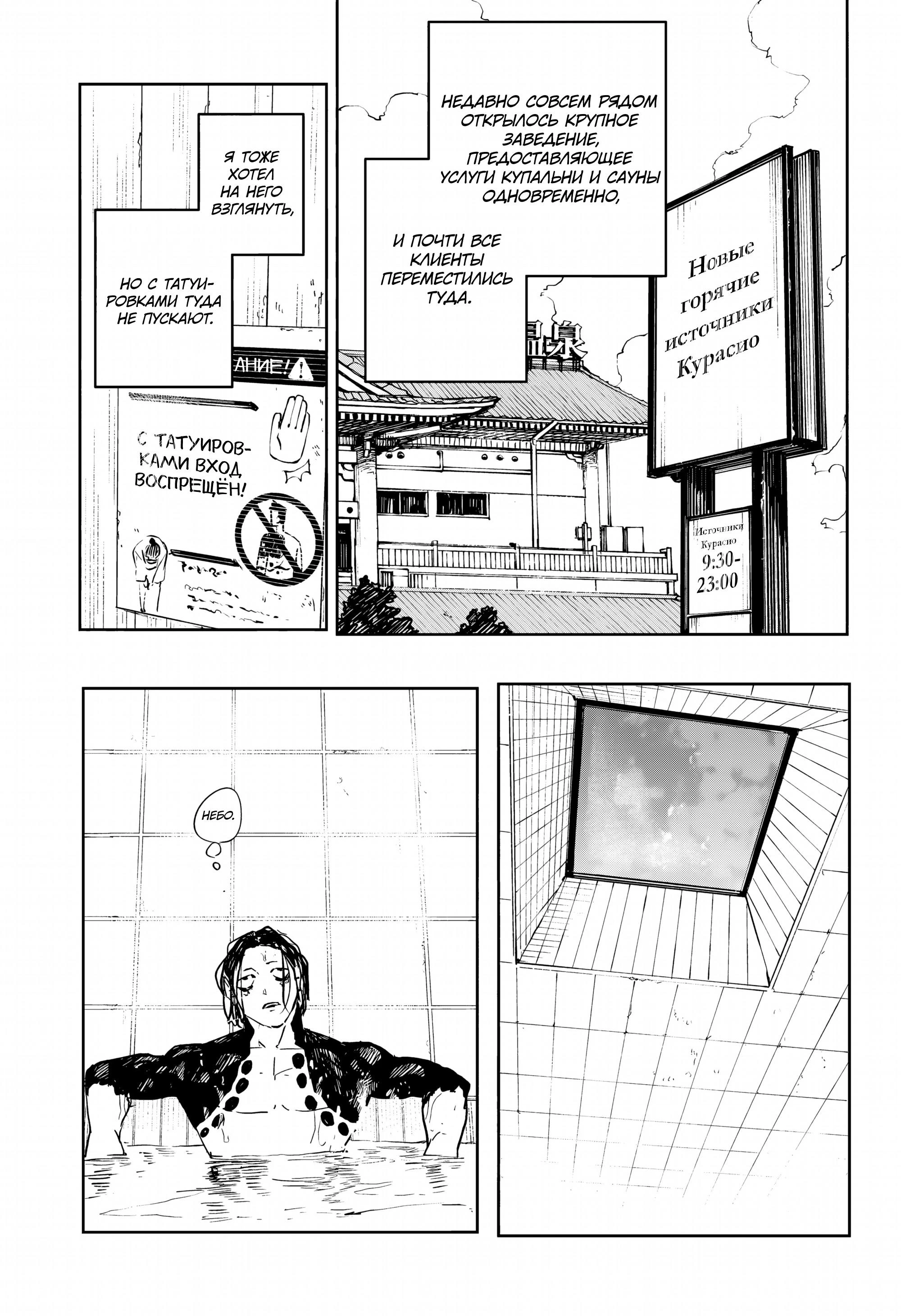 Read Кагурабати Manga Online