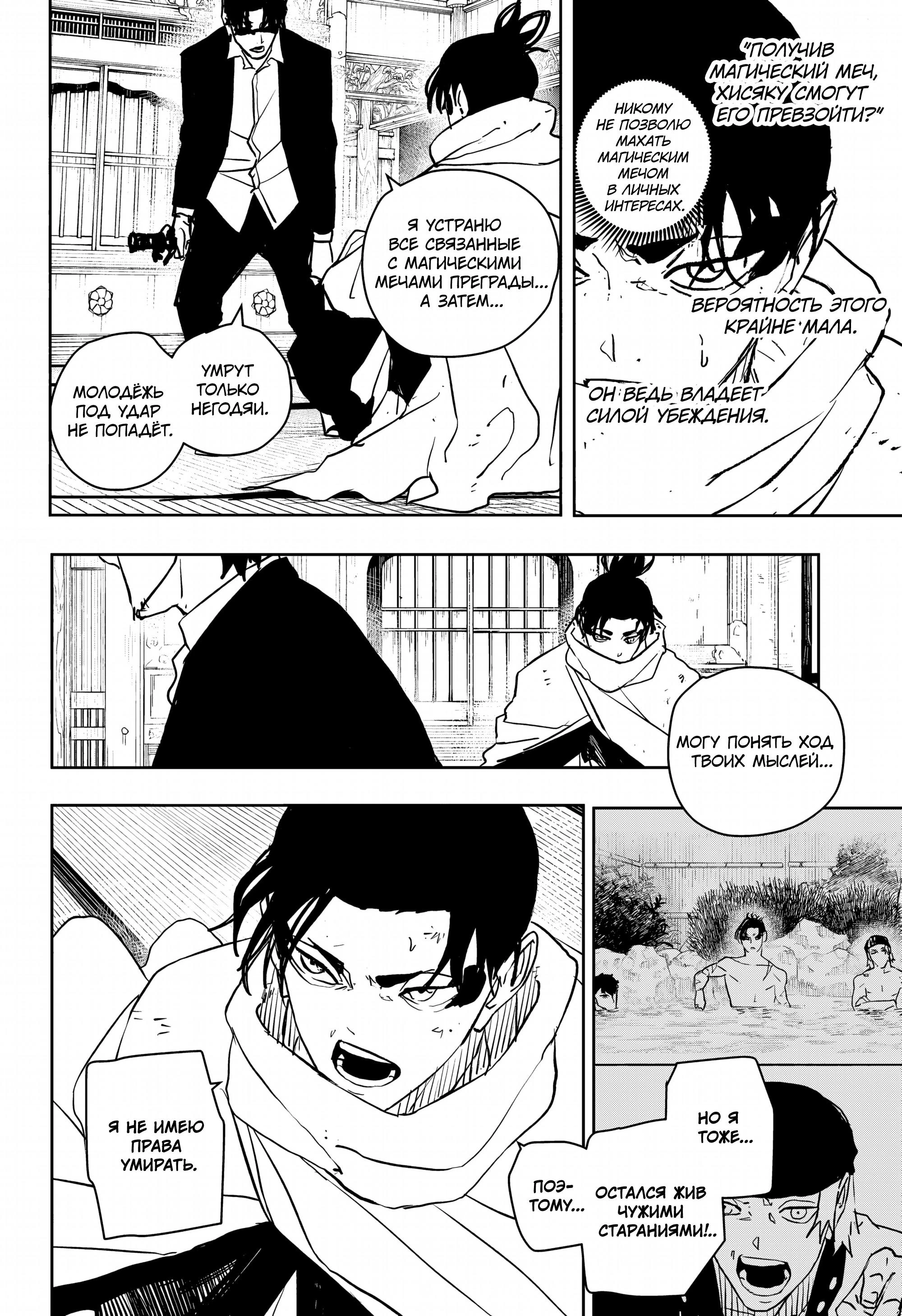 Read Кагурабати Manga Online