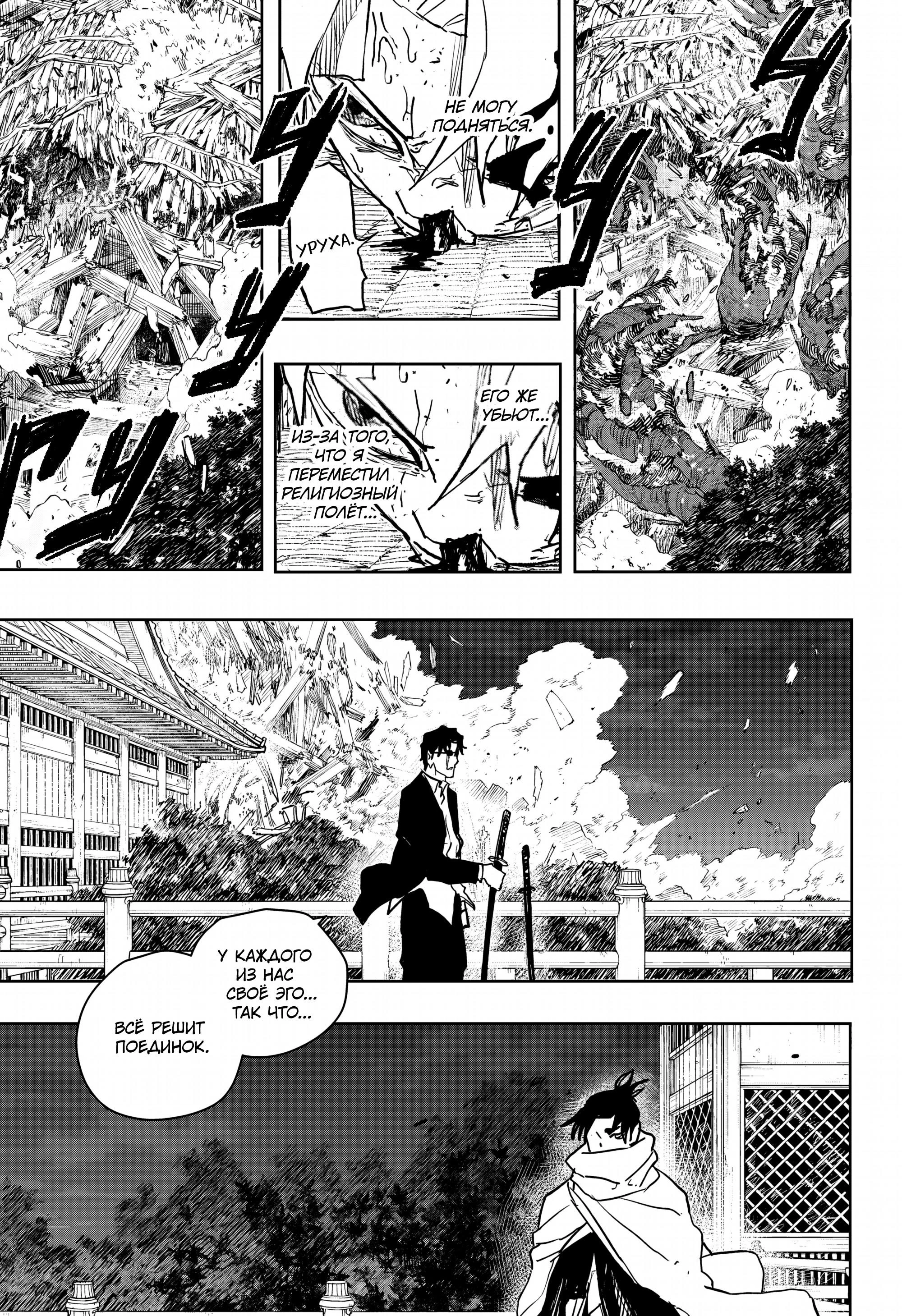 Read Кагурабати Manga Online