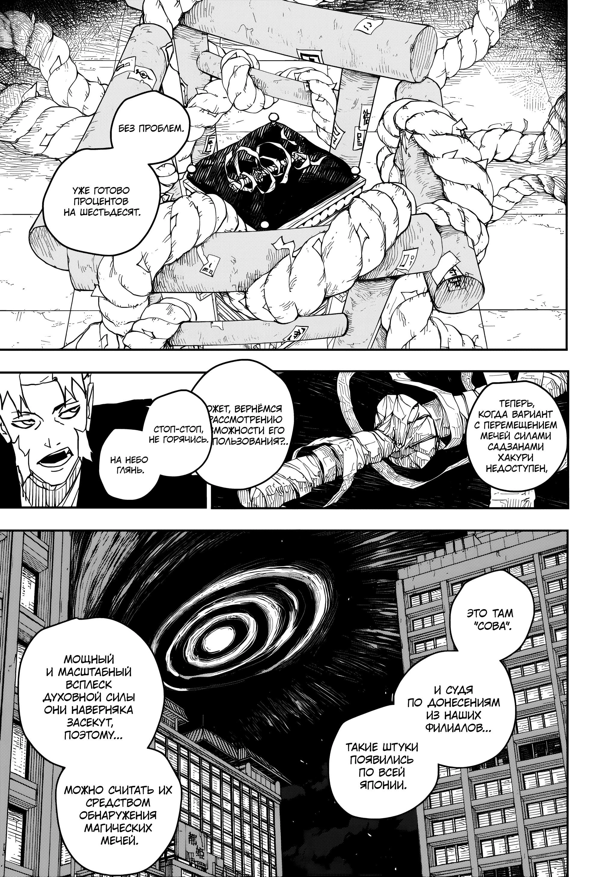 Read Кагурабати Manga Online