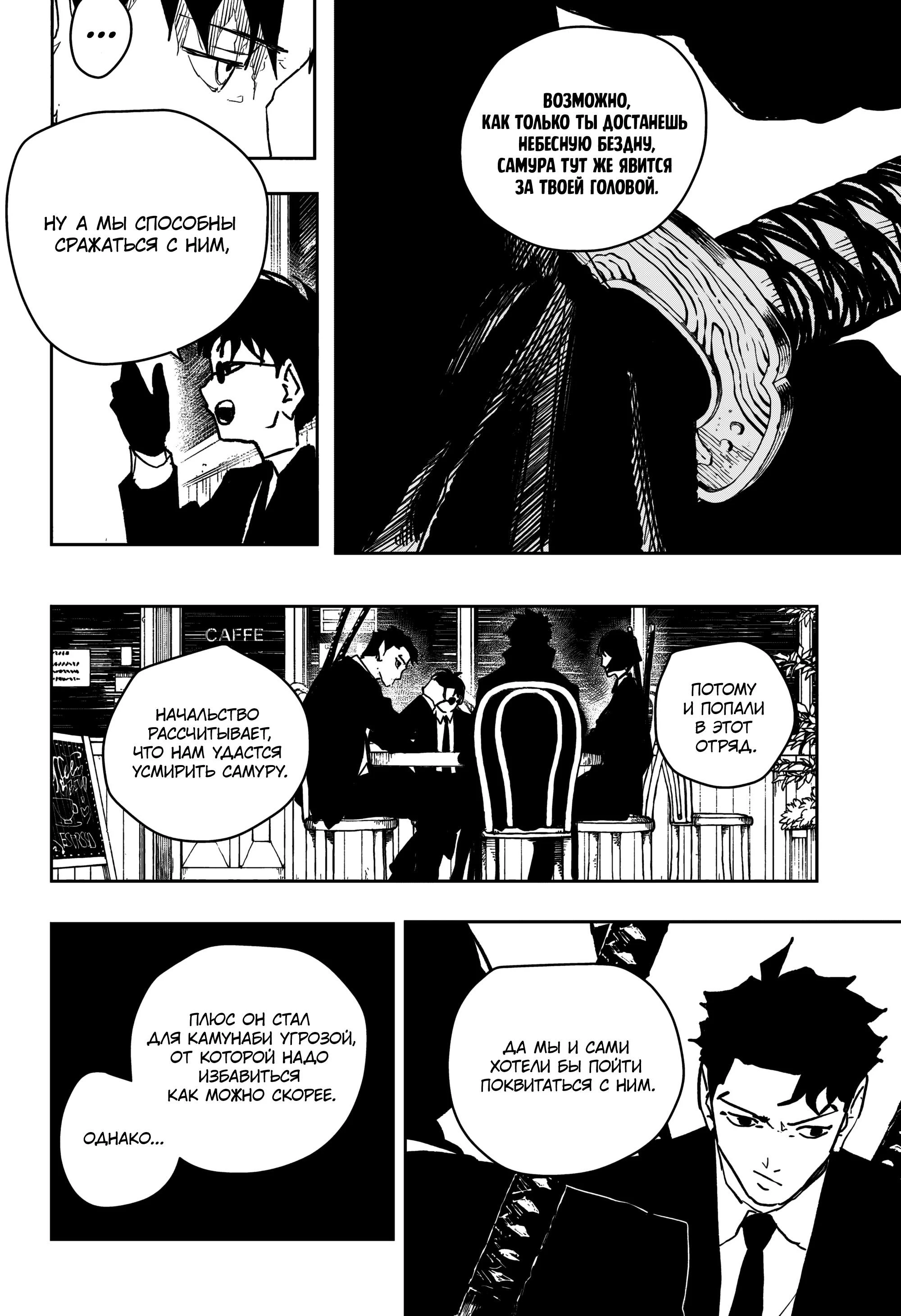 Read Кагурабати Manga Online