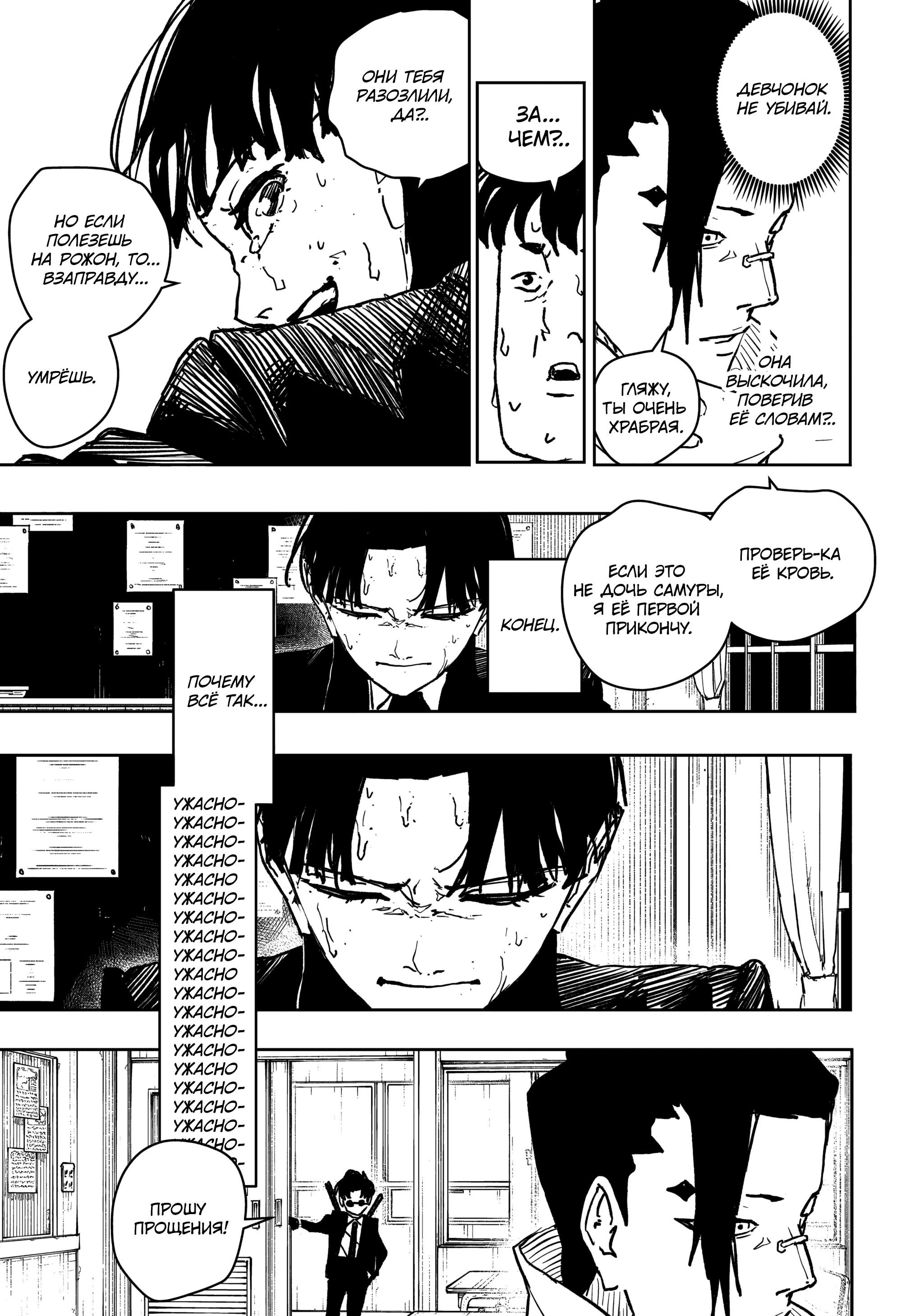 Read Кагурабати Manga Online