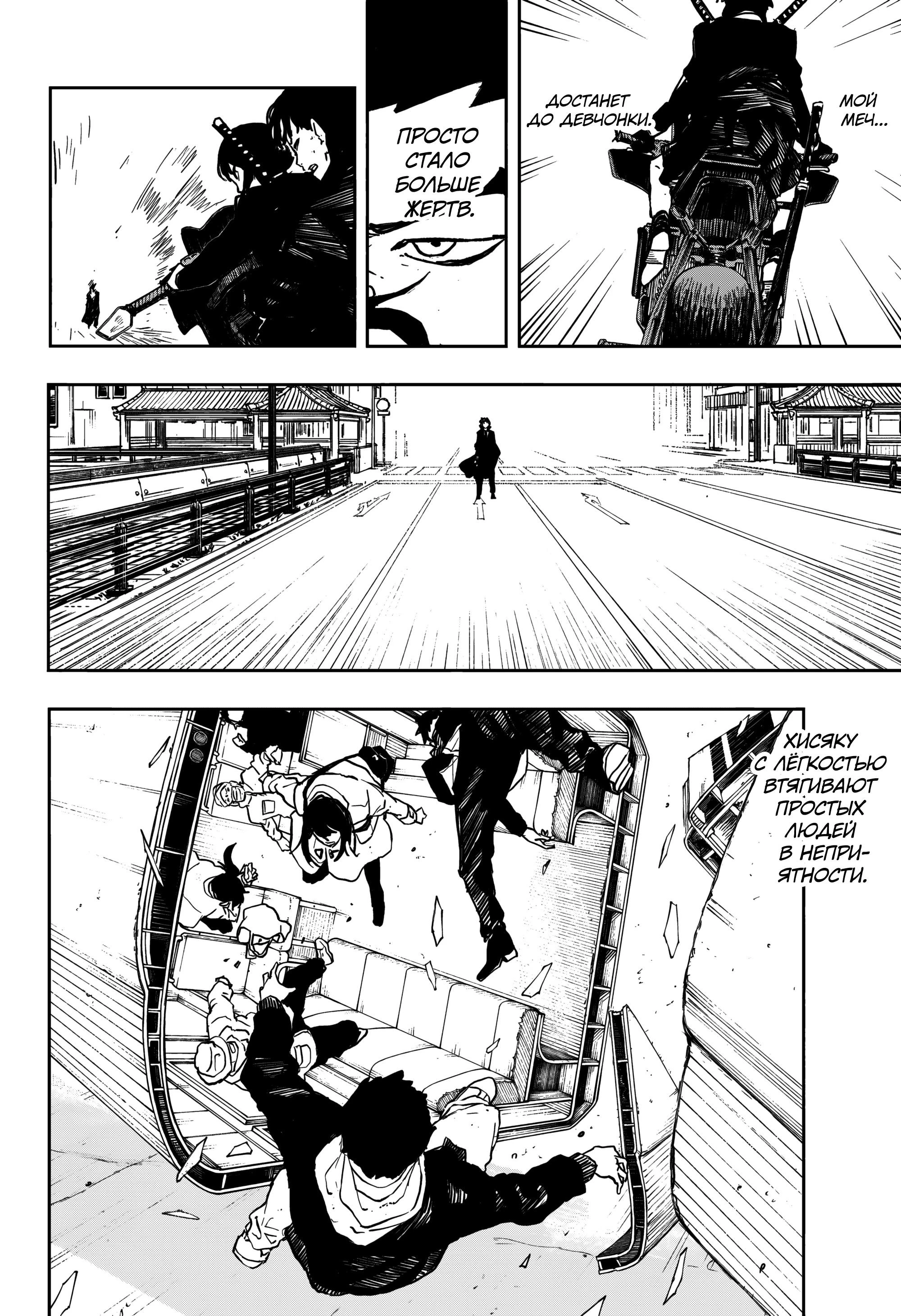 Read Кагурабати Manga Online