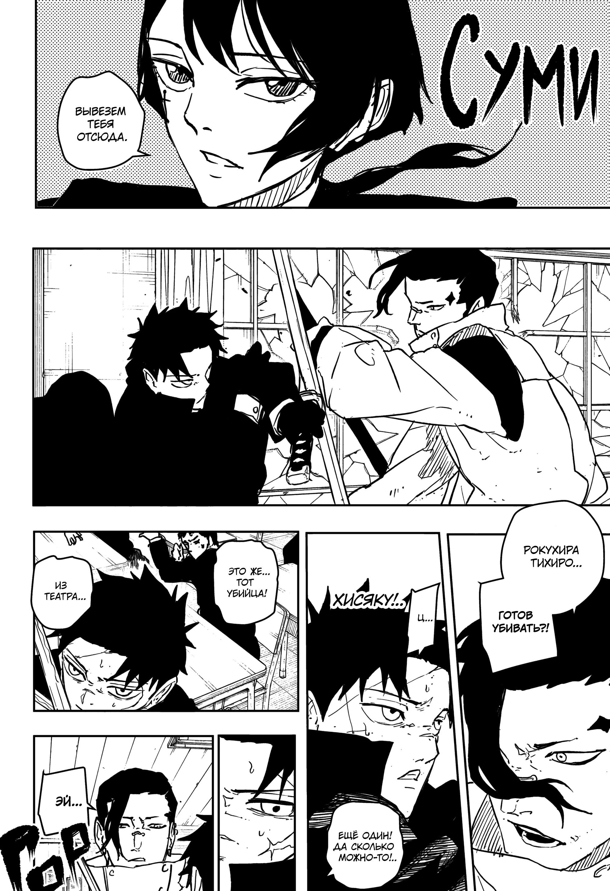Read Кагурабати Manga Online