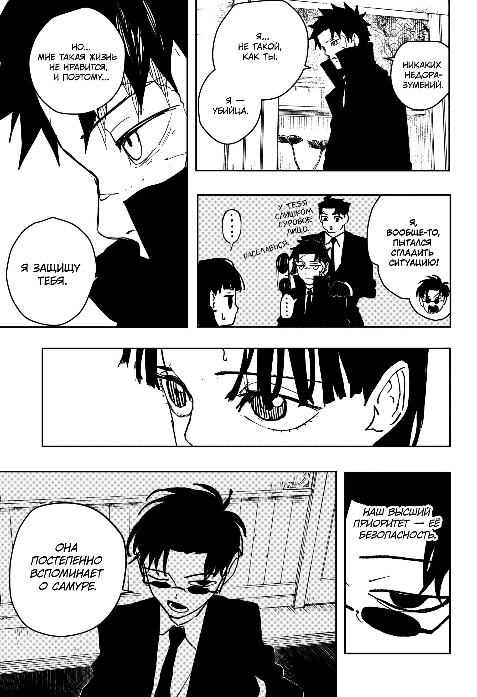 Read Кагурабати Manga Online